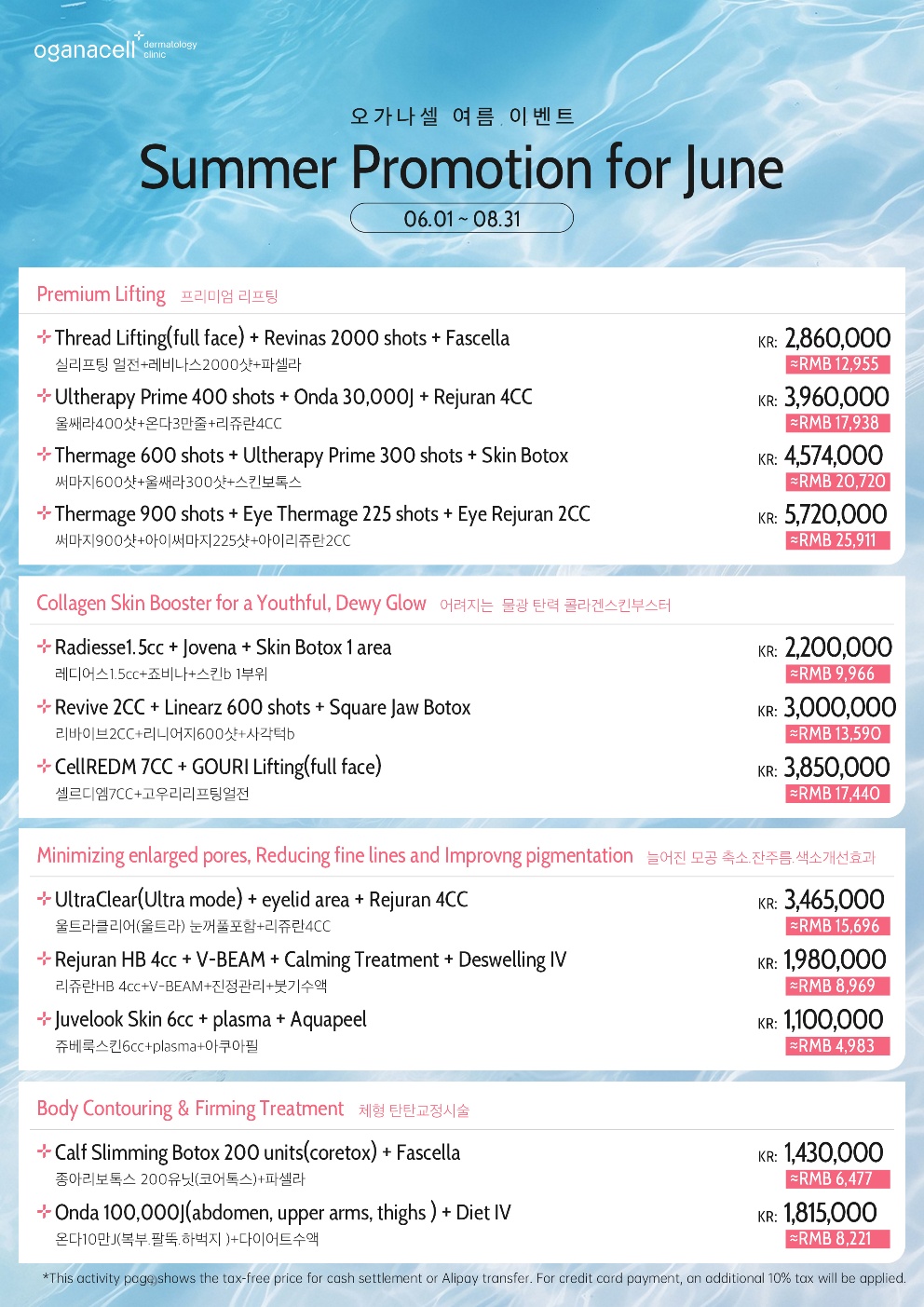 Oganacell Dermatology Clinic Summer Promotion June to August 2026