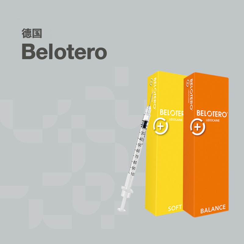 德国 Belotero Soft / Balance