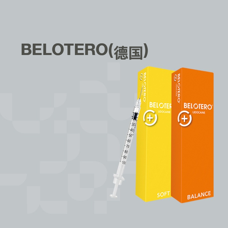 德国 BELOTERO Soft / Balance